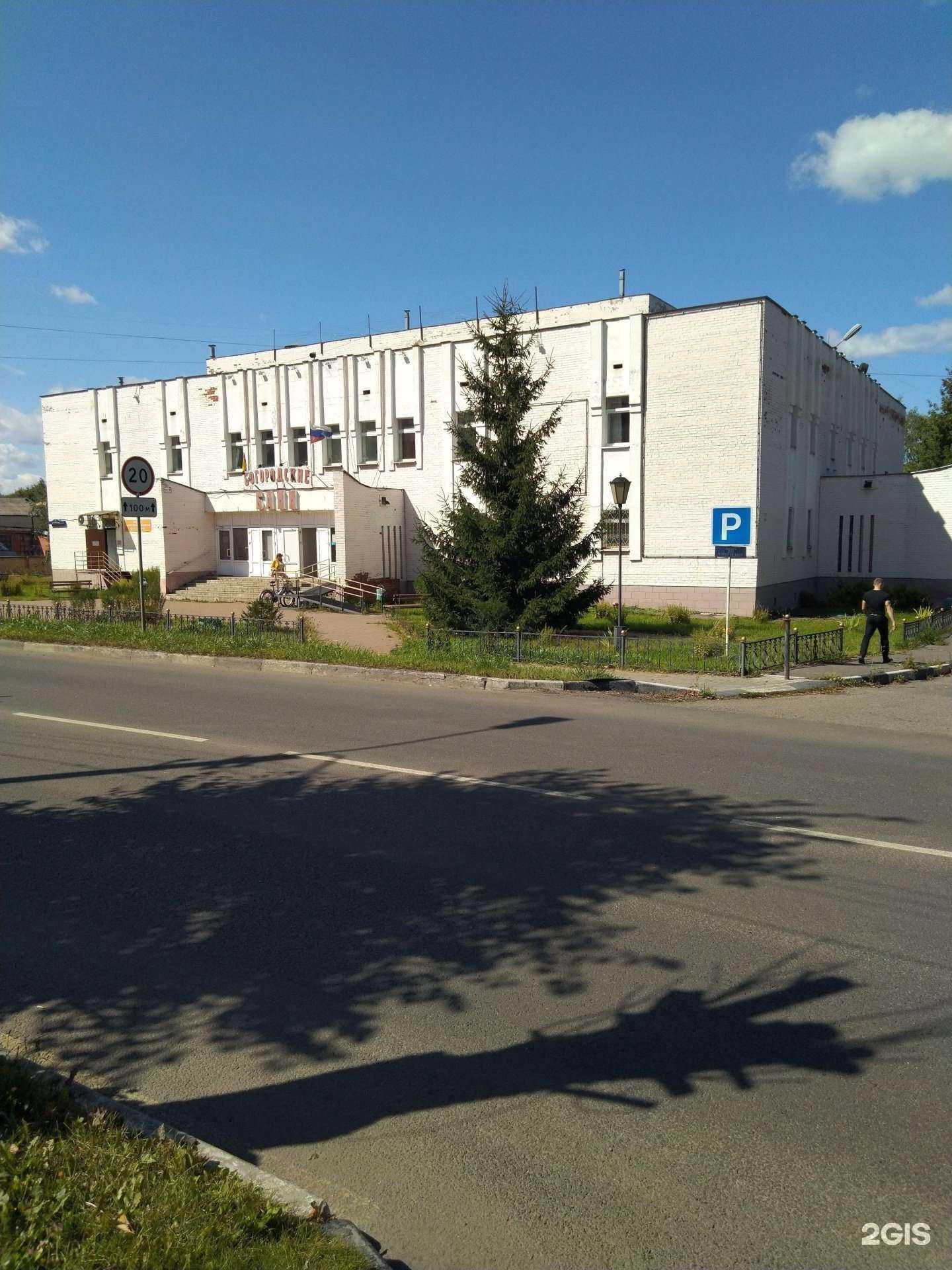 Отзывы на компанию Богородские бани в Ногинске c фото - фотография 2 из 2