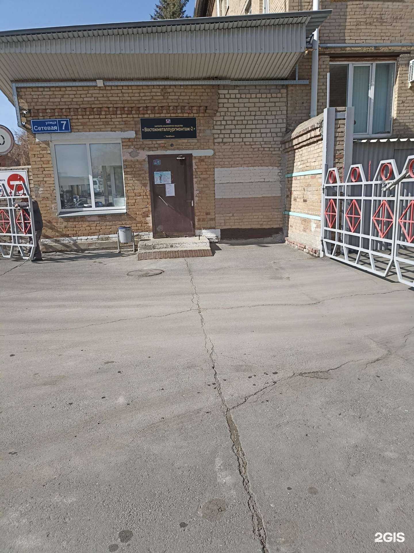 Отзывы на компанию Востокметаллургмонтаж-2 в Челябинске c фото