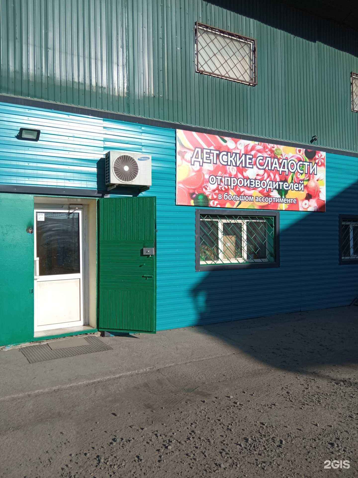 Отзывы на компанию Магазин сладостей в Чите c фото