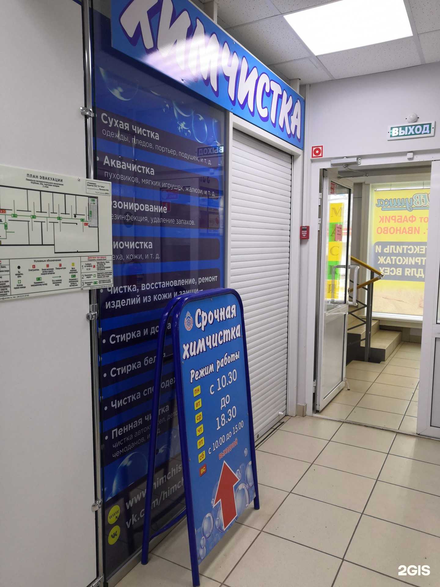 Отзывы на компанию Срочная химчистка в Ижевске c фото