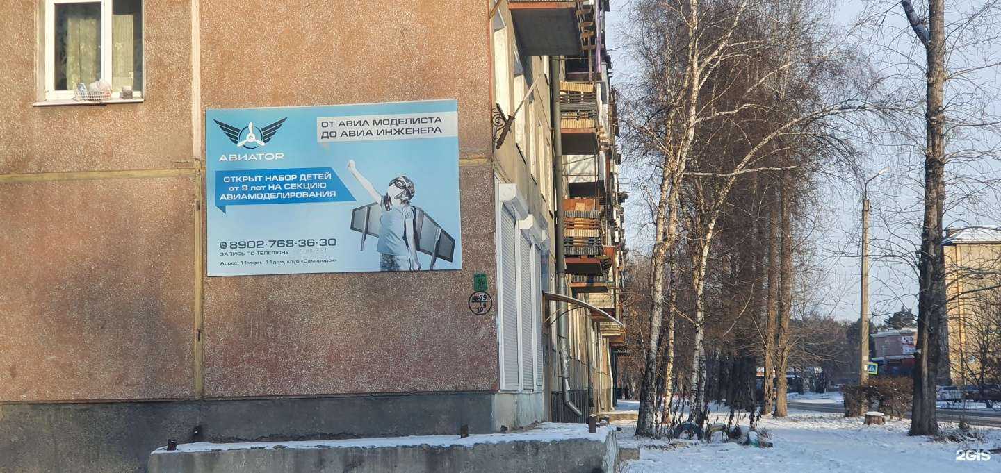 Отзывы на компанию Самородок в Ангарске c фото