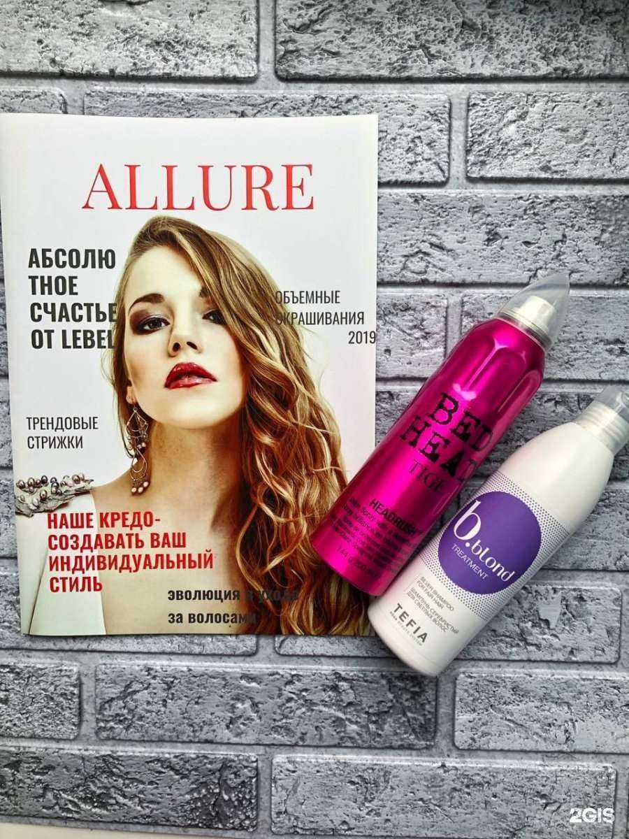 Отзывы на компанию Allure в Тюмени c фото