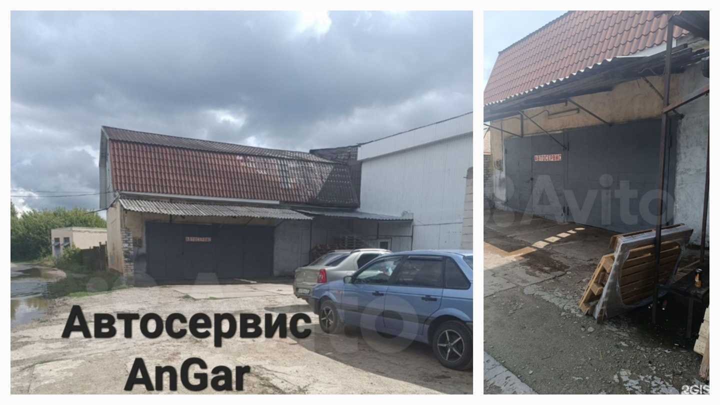Отзывы на компанию AnGar в Курске c фото