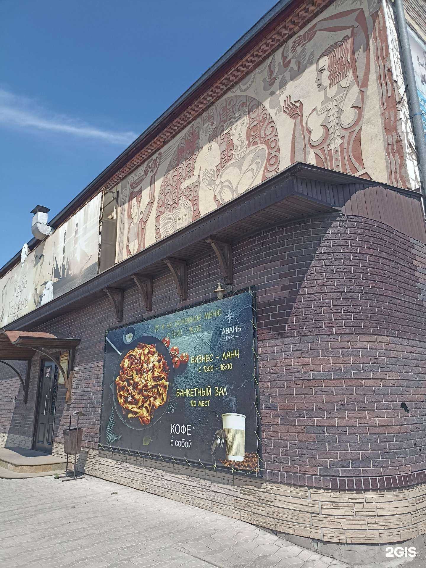 Отзывы на компанию Гавань в Черногорске c фото - фотография 2 из 2