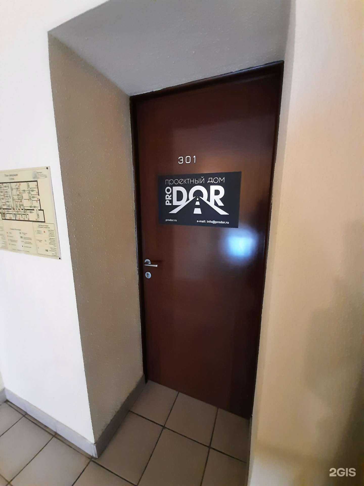 Отзывы на компанию Продор в Самаре c фото