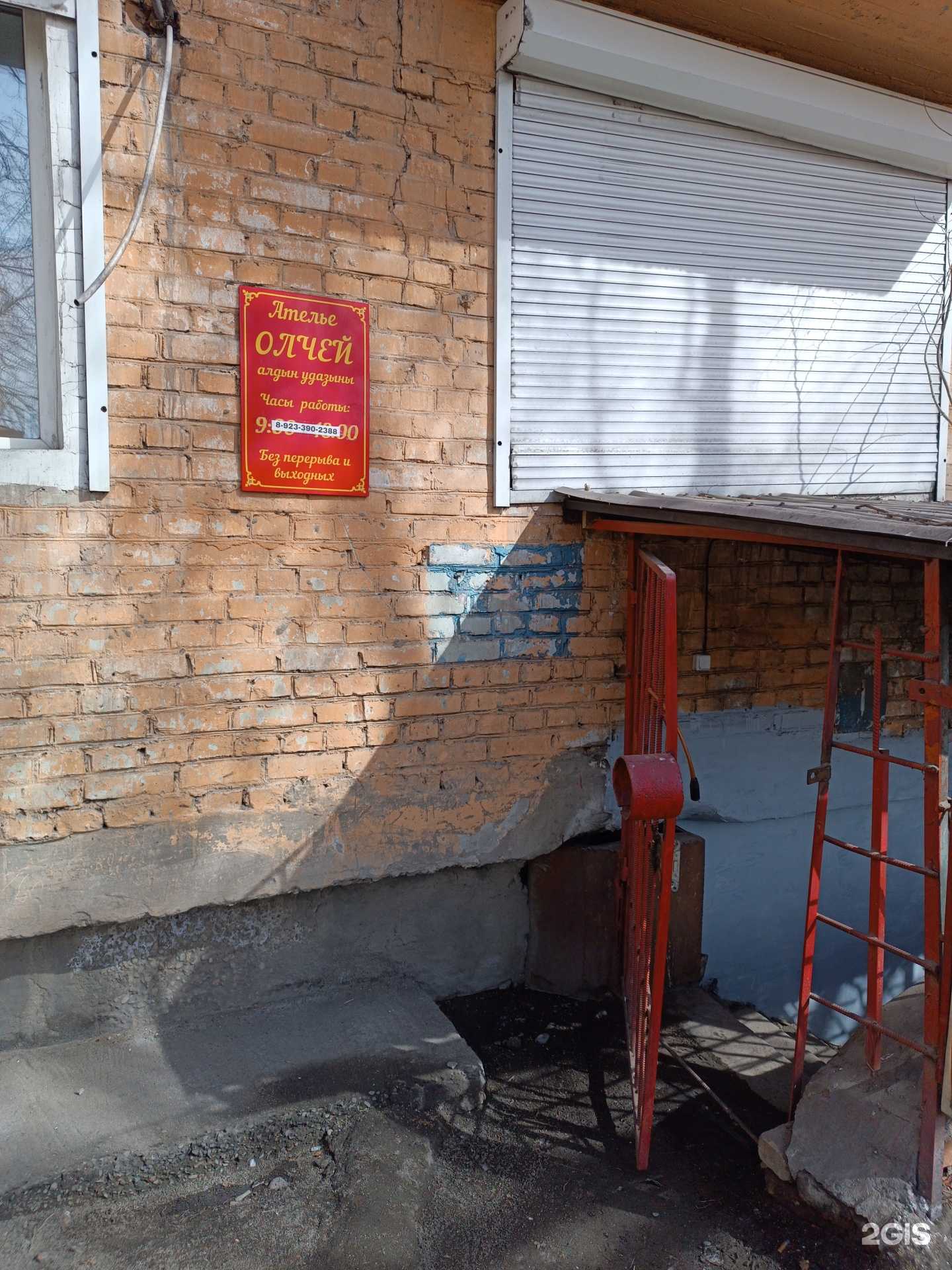 Отзывы на компанию Олчей в Кызыле c фото