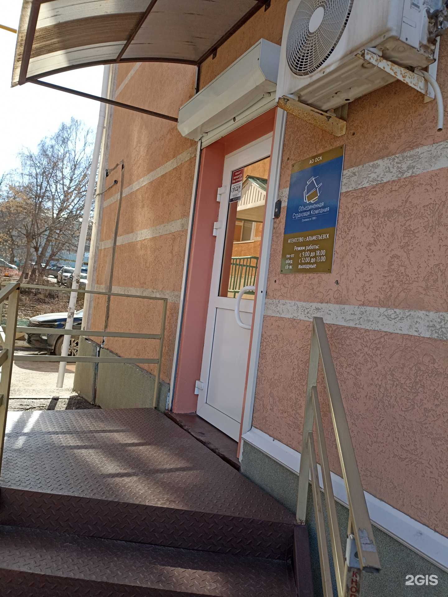 Отзывы на компанию Объединенная страховая компания в г. Альметьевск c фото