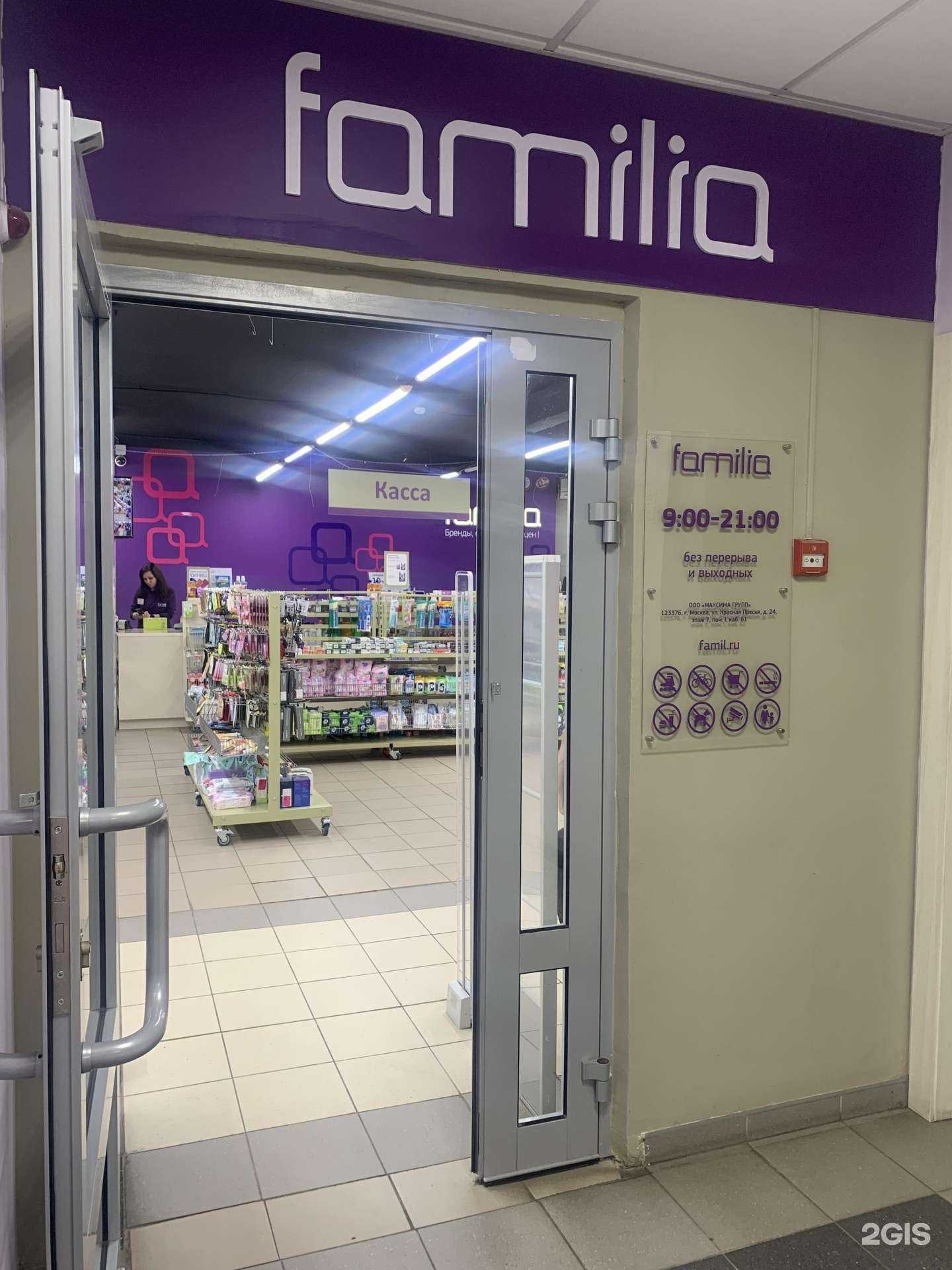 Отзывы на компанию Familia в Видном c фото