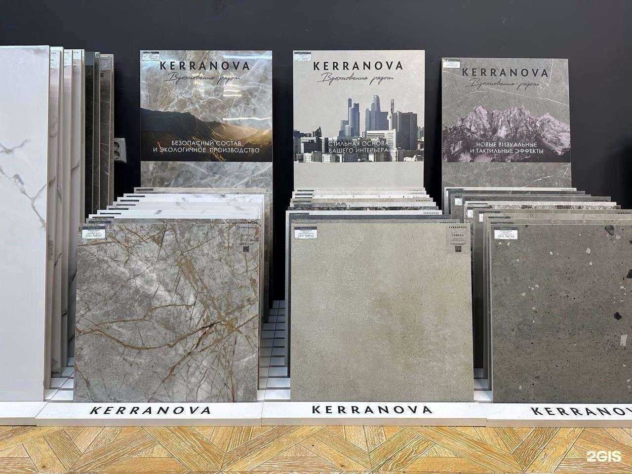 Отзывы на компанию Мир плитки в Уфе c фото