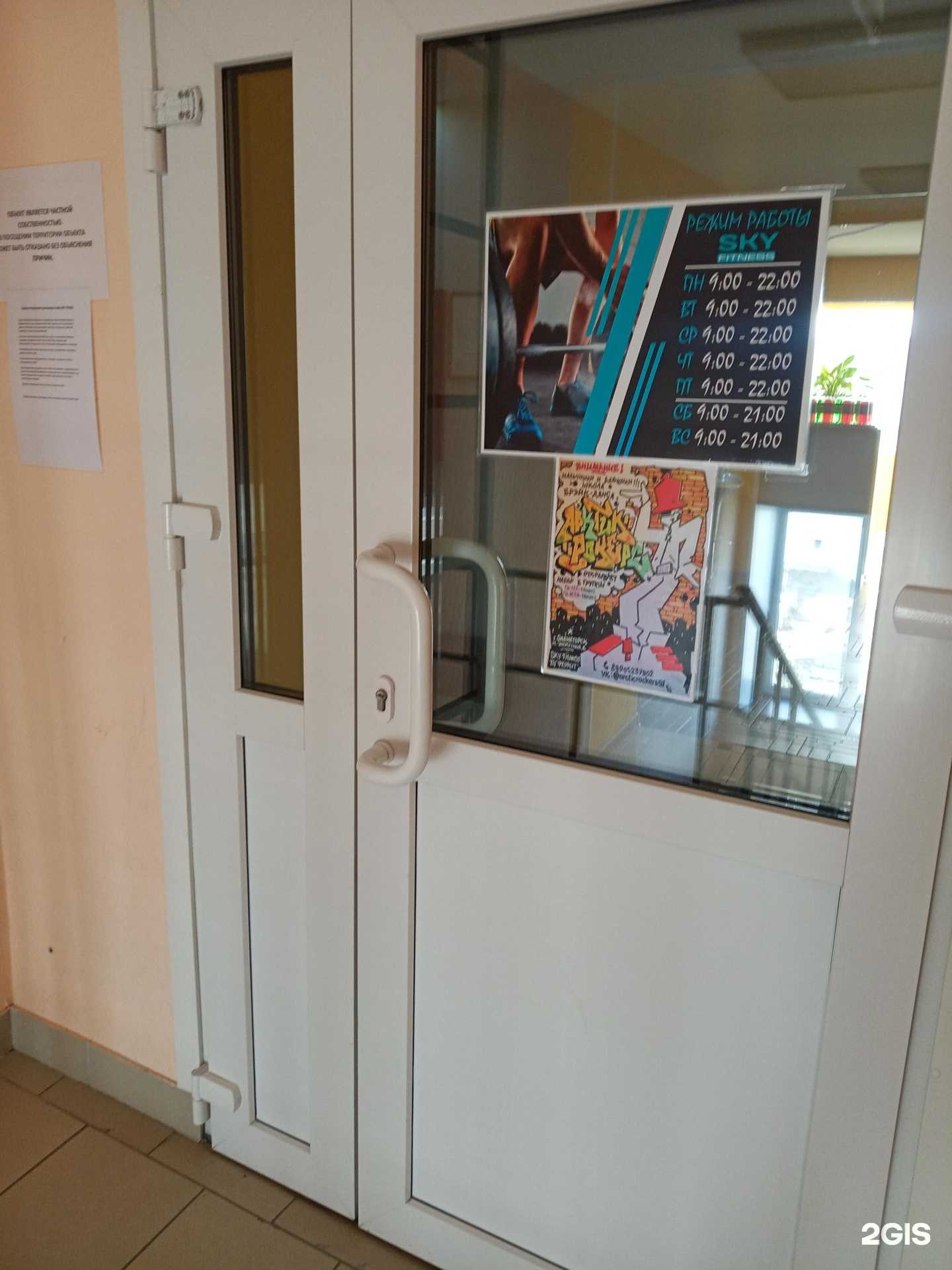 Отзывы на компанию Sky в Оленегорске c фото