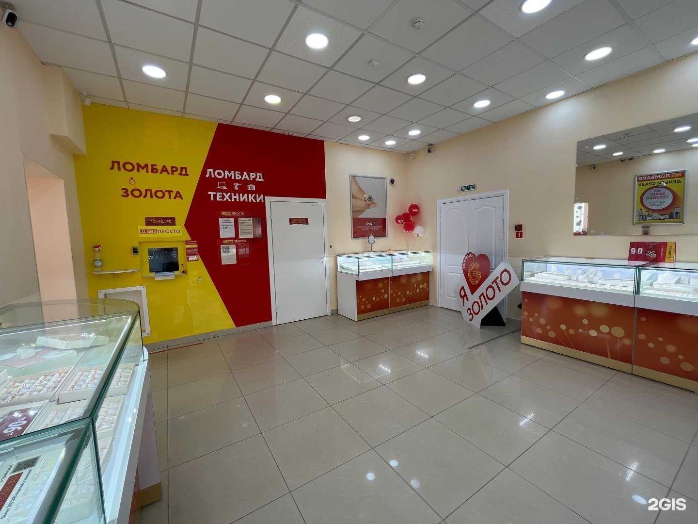 Отзывы на компанию Просто 585 в Новоуральске c фото