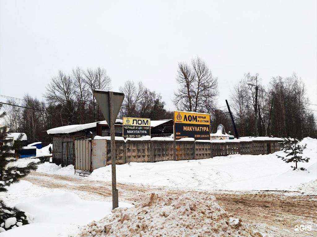 Отзывы на компанию Союзметалл в г. Рыбинск c фото