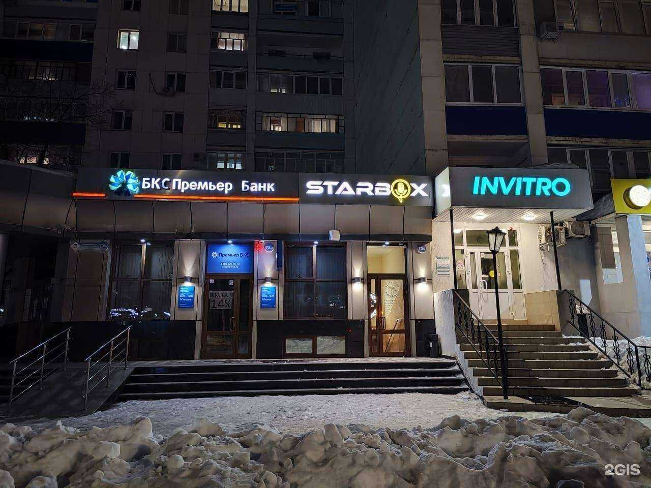 Отзывы на компанию Star box karaoke в г. Стерлитамак c фото