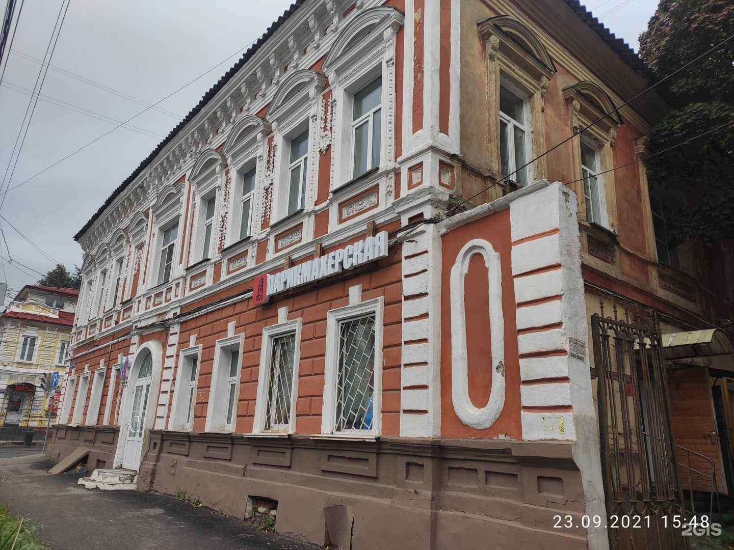 Отзывы на компанию Парикмахерская в г. Нижний Новгород c фото