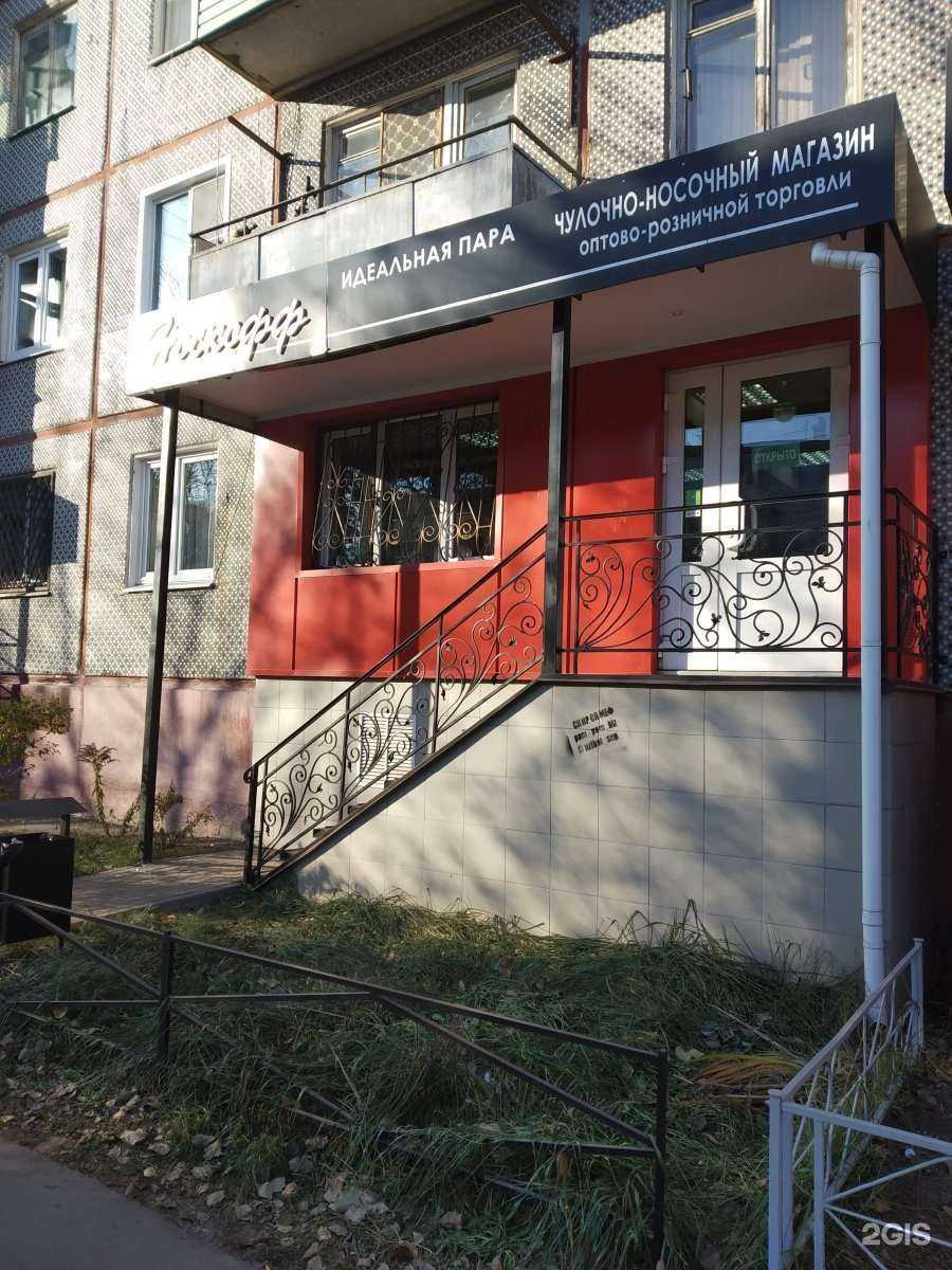 Отзывы на компанию Носкофф в г. Тула c фото