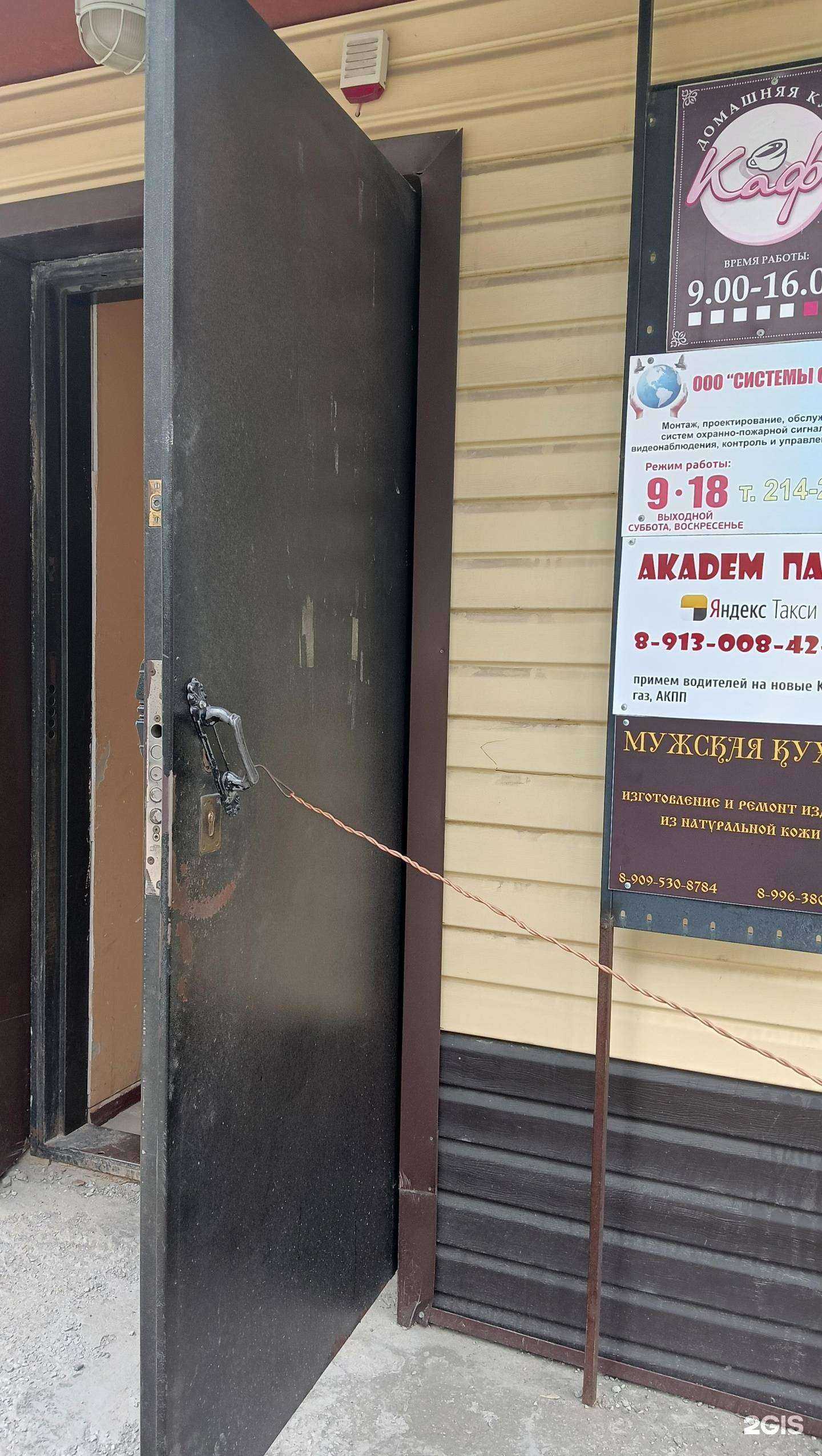 Отзывы на компанию Системы Сервиса в г. Новосибирск c фото