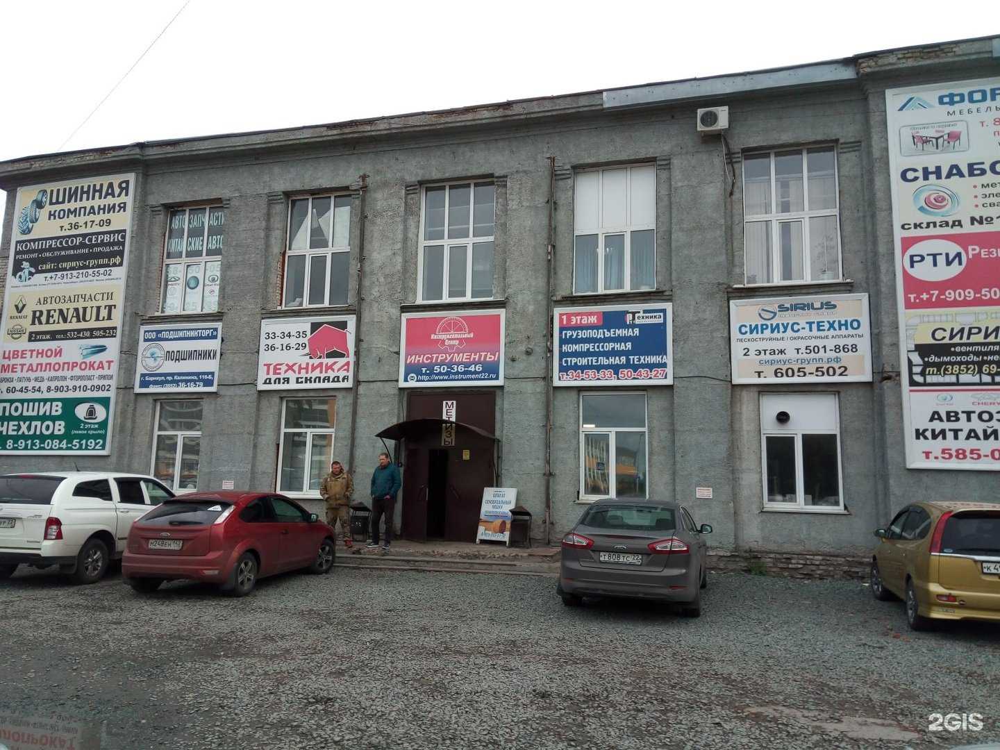 Отзывы на компанию АлтайДемонтаж в Барнауле c фото - фотография 2 из 2