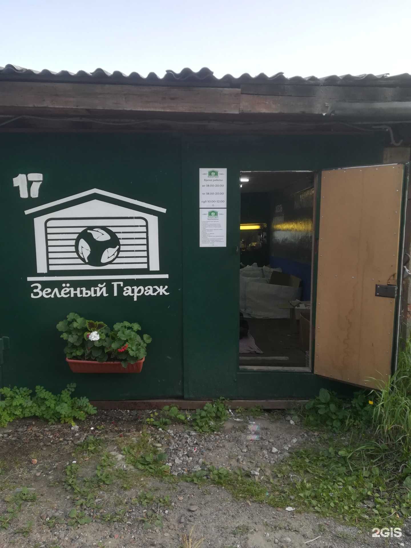 Отзывы на компанию Зелёный гараж в г. Железногорск c фото
