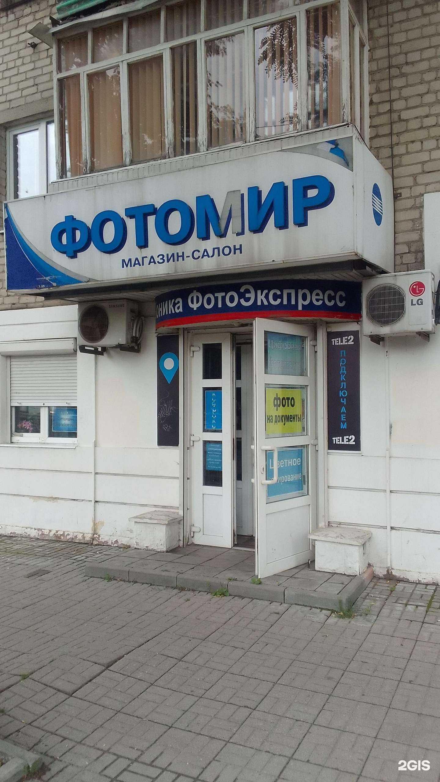 Отзывы на компанию Фотомир в г. Брянск c фото