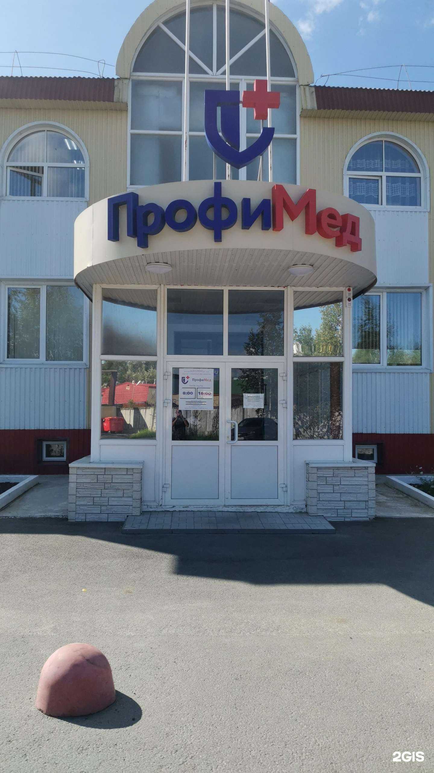 Отзывы на компанию ЮграМед в Нижневартовске c фото - фотография 2 из 2