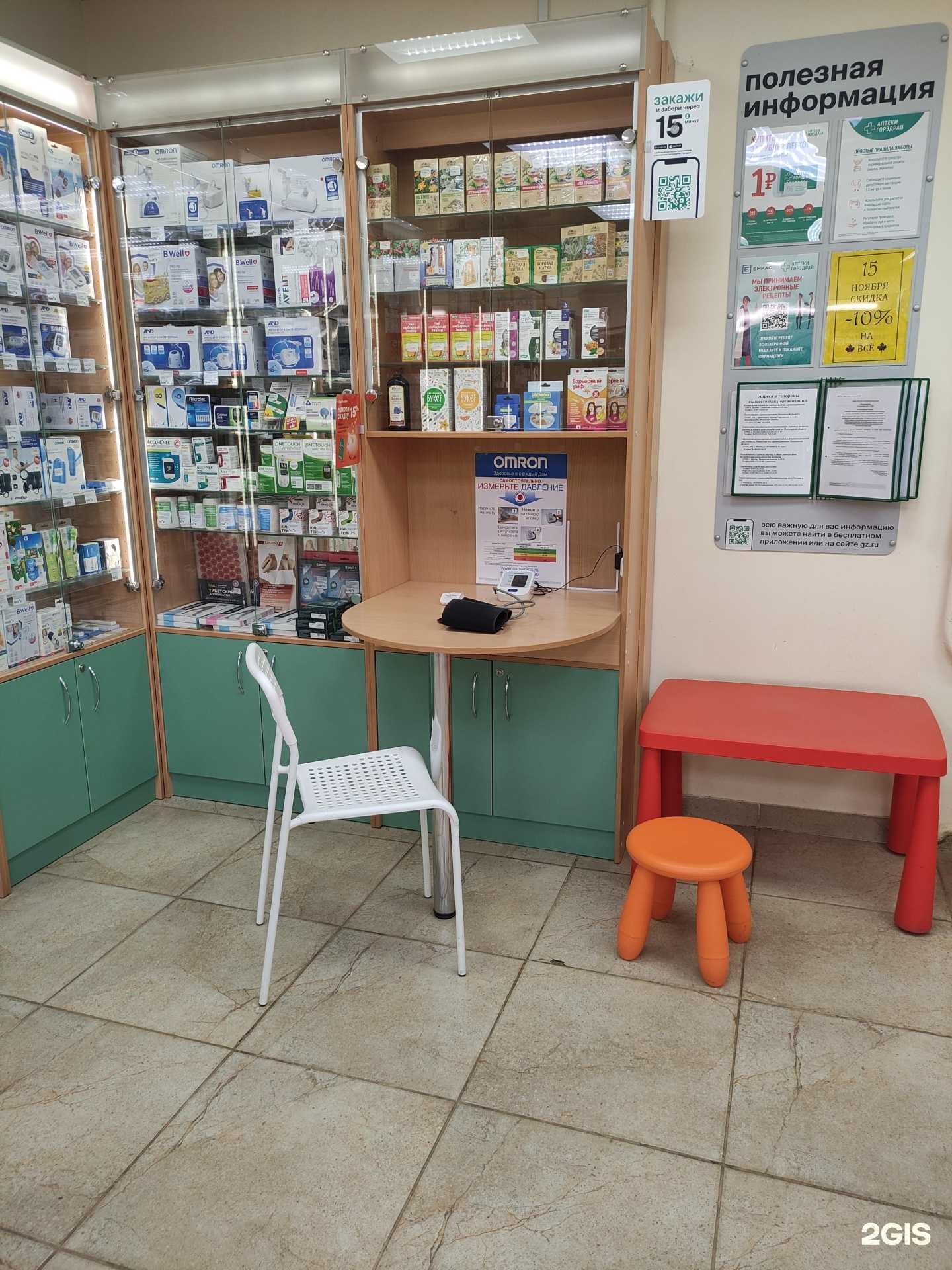 Отзывы на компанию Горздрав в г. Балашиха c фото