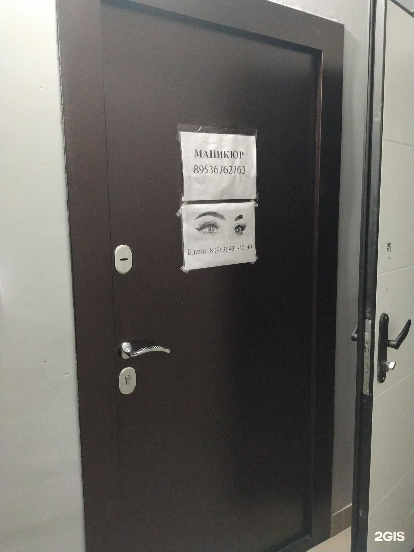 Отзывы на компанию Студия оформления ресниц в г. Киров c фото