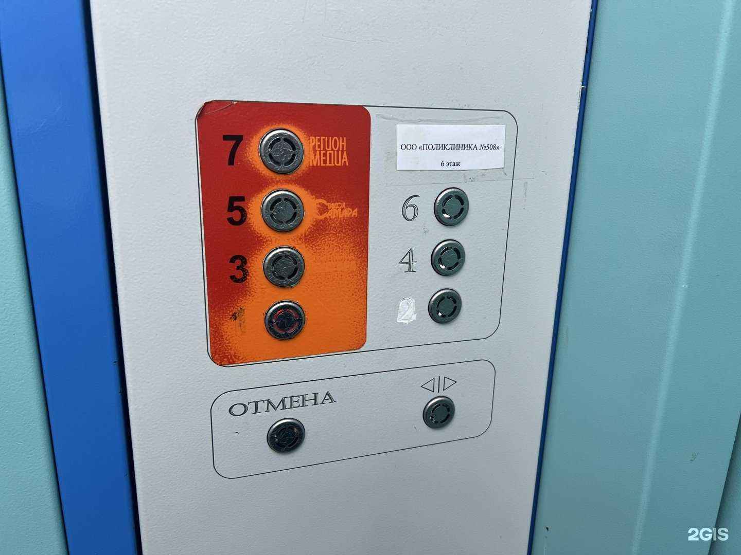 Отзывы на компанию Поликлиника №508 в г. Самара c фото