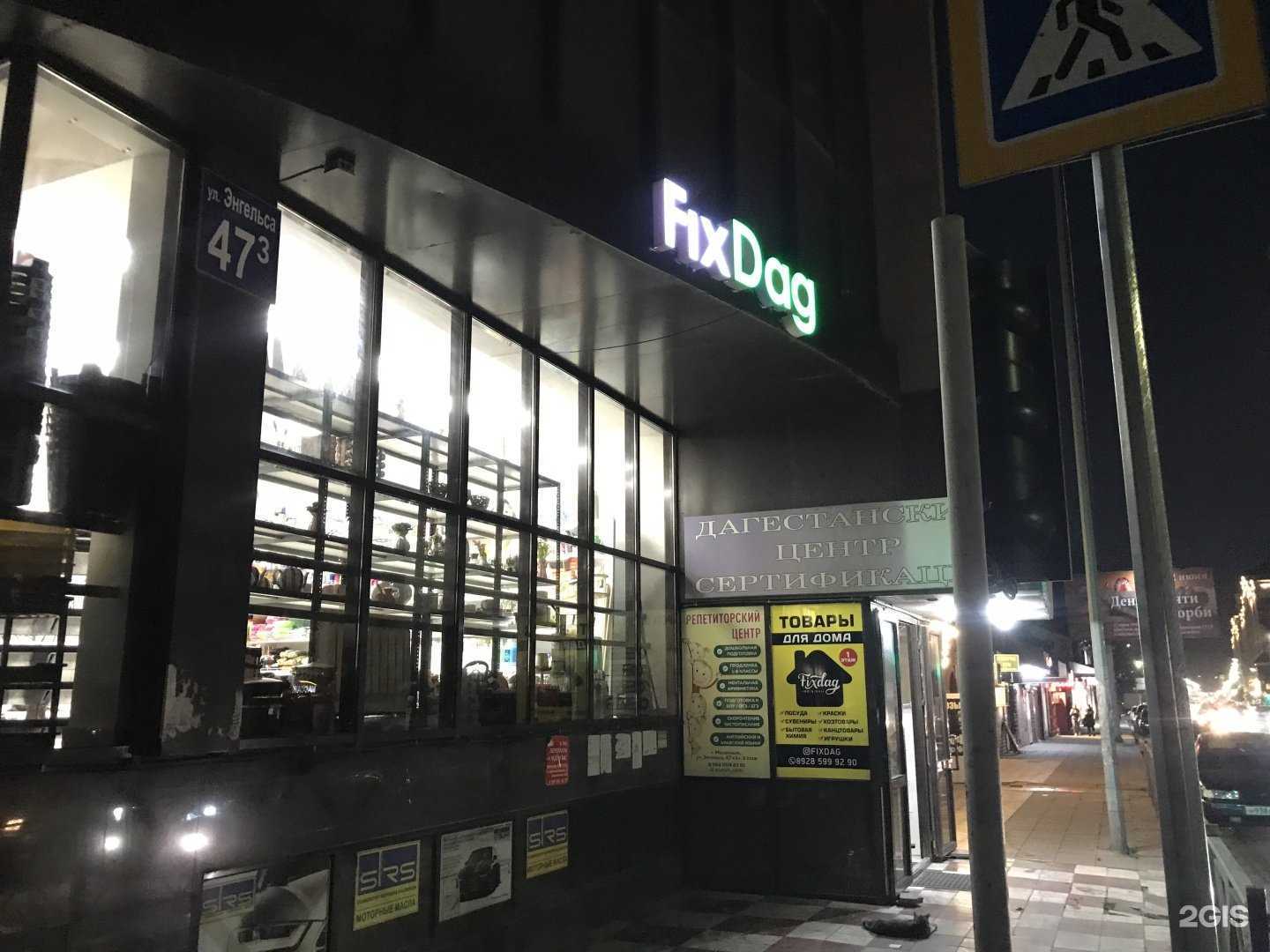 Отзывы на компанию Epilazer в г. Махачкала c фото