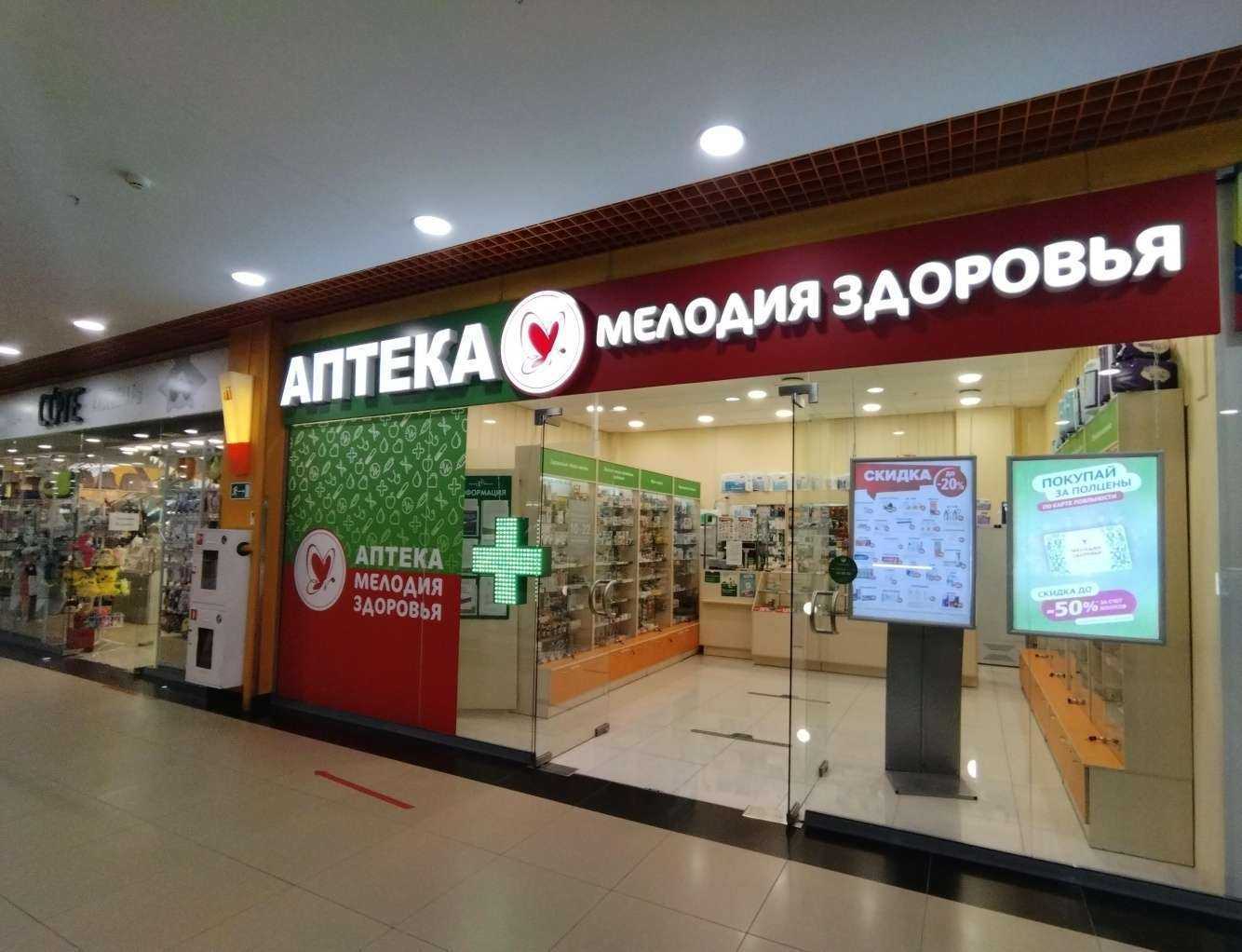 Отзывы на компанию Мелодия здоровья в г. Тюмень c фото