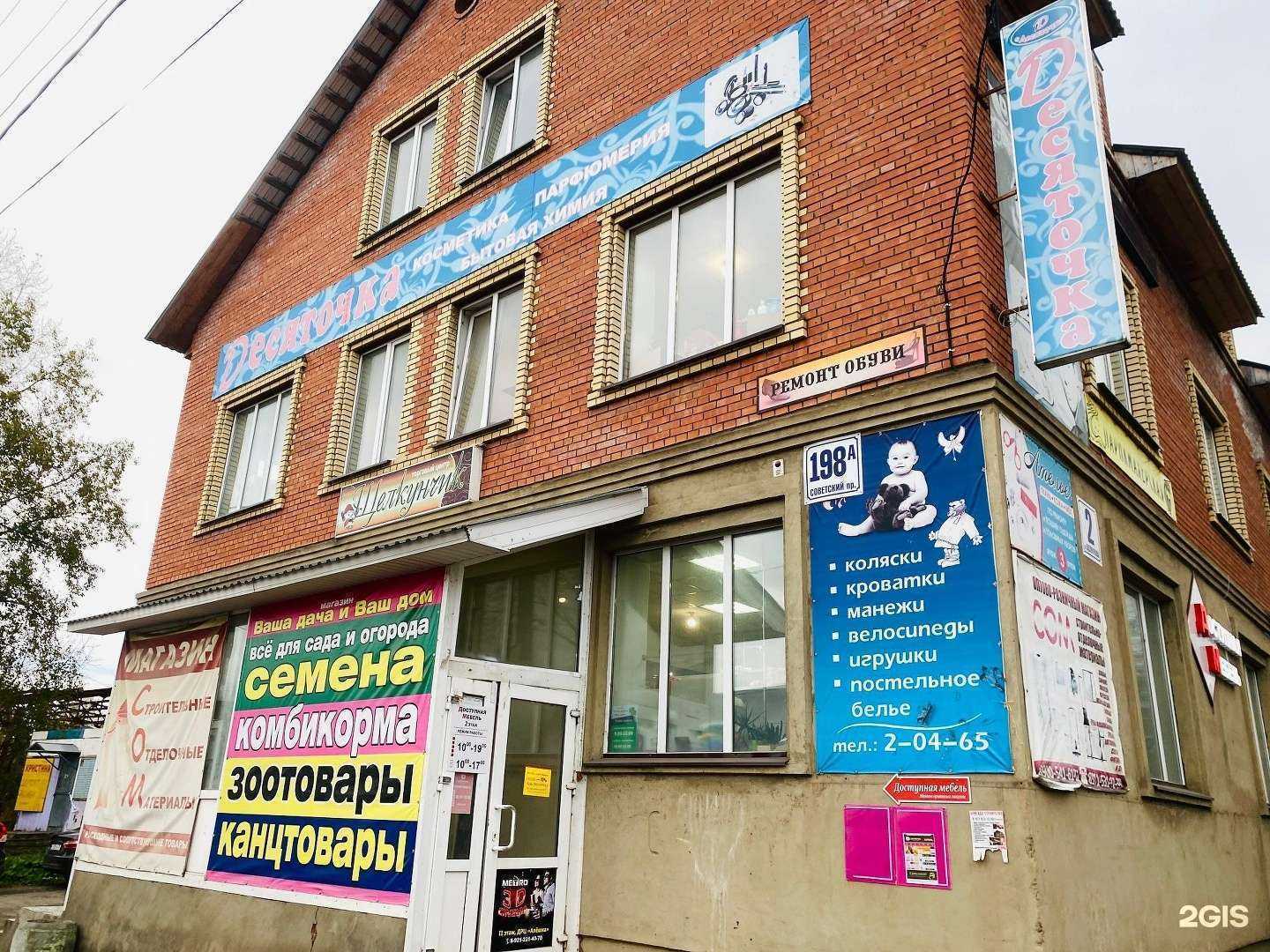 Отзывы на компанию Сом в Великом Устюге c фото