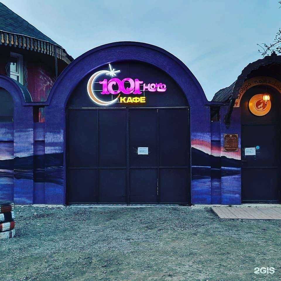 Отзывы на компанию 1001 ночь в Новокуйбышевске c фото