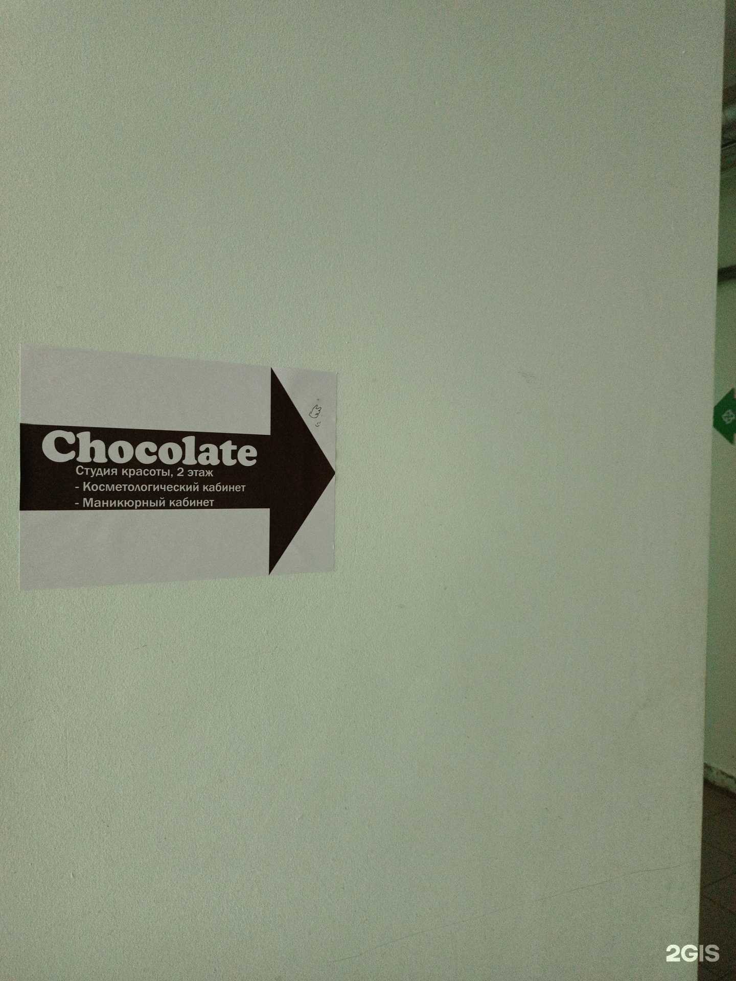 Отзывы на компанию Chocolate в г. Кстово c фото