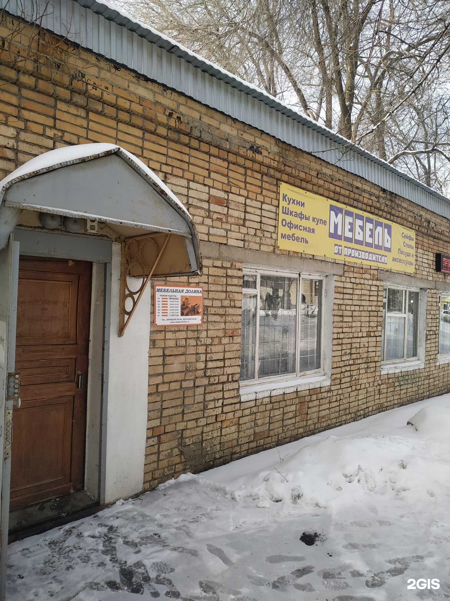 Отзывы на компанию Мебельная долина в Самаре c фото