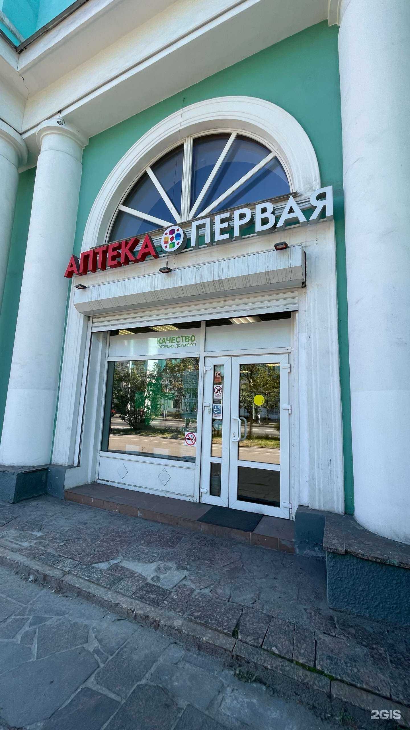 Отзывы на компанию Аптека Первая в г. Мурманск c фото