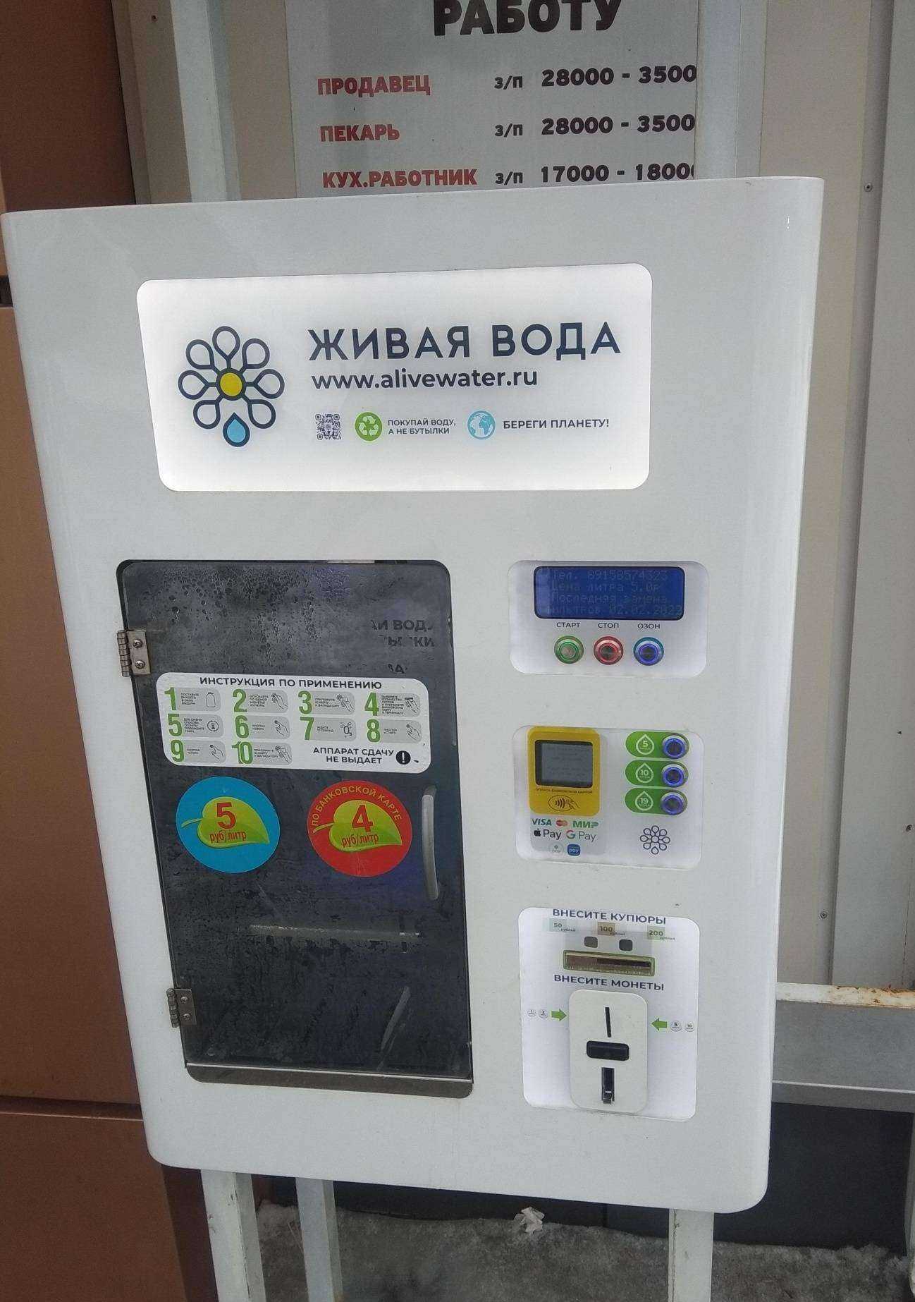 Отзывы на компанию Живая вода в г. Липецк c фото