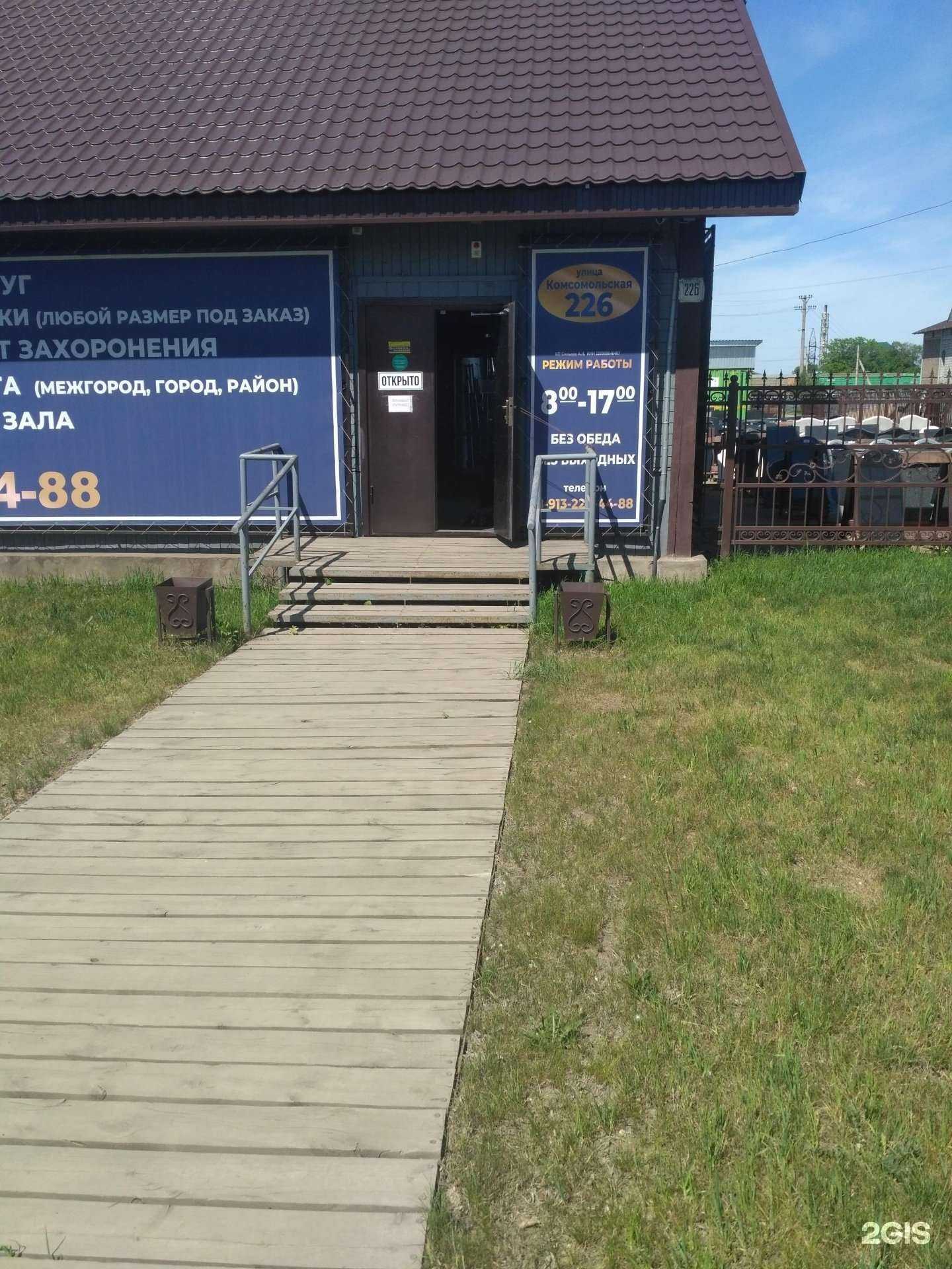 Отзывы на компанию Городская похоронная служба в г. Рубцовск c фото