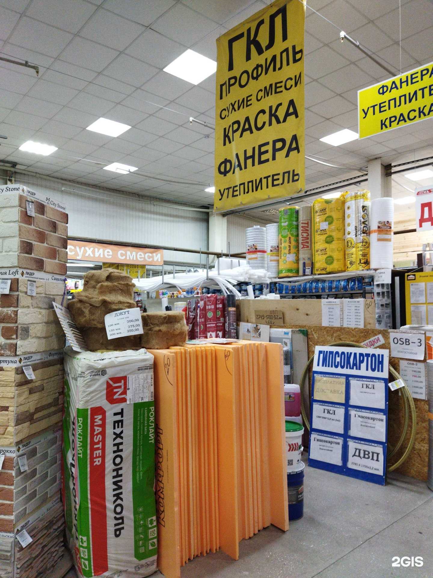 Отзывы на компанию Магазин строительных и отделочных материалов в Челябинске c фото