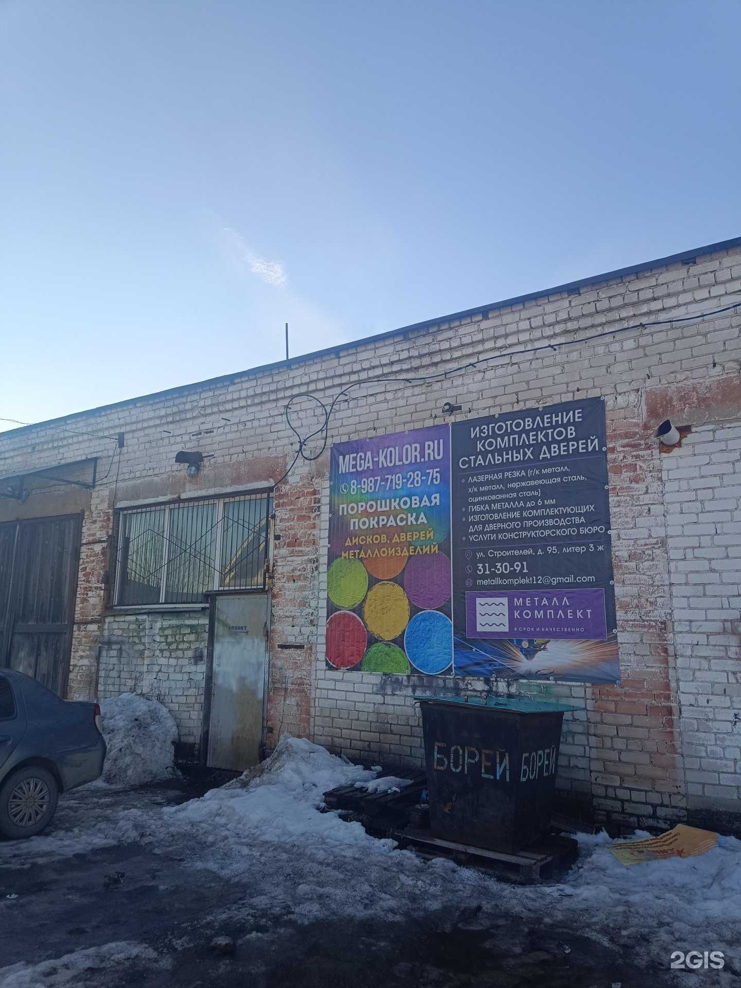 Отзывы на компанию Мега Колор в Йошкар-Оле c фото