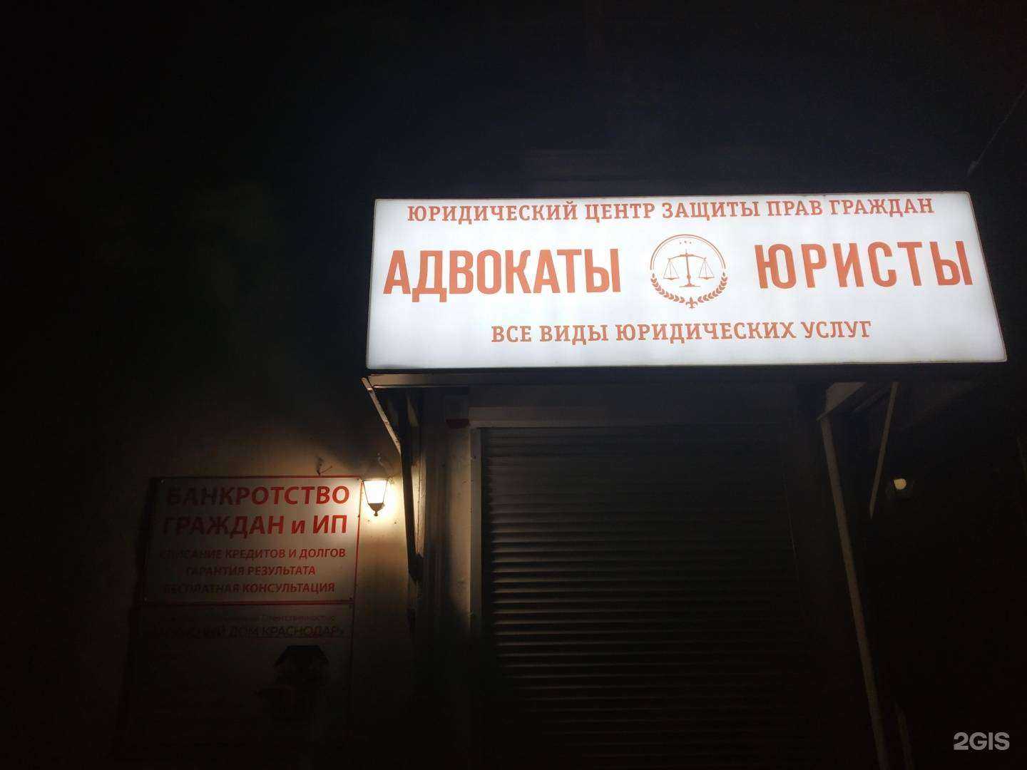 Отзывы на компанию Юридический центр защиты прав граждан в Краснодаре c фото - фотография 2 из 2