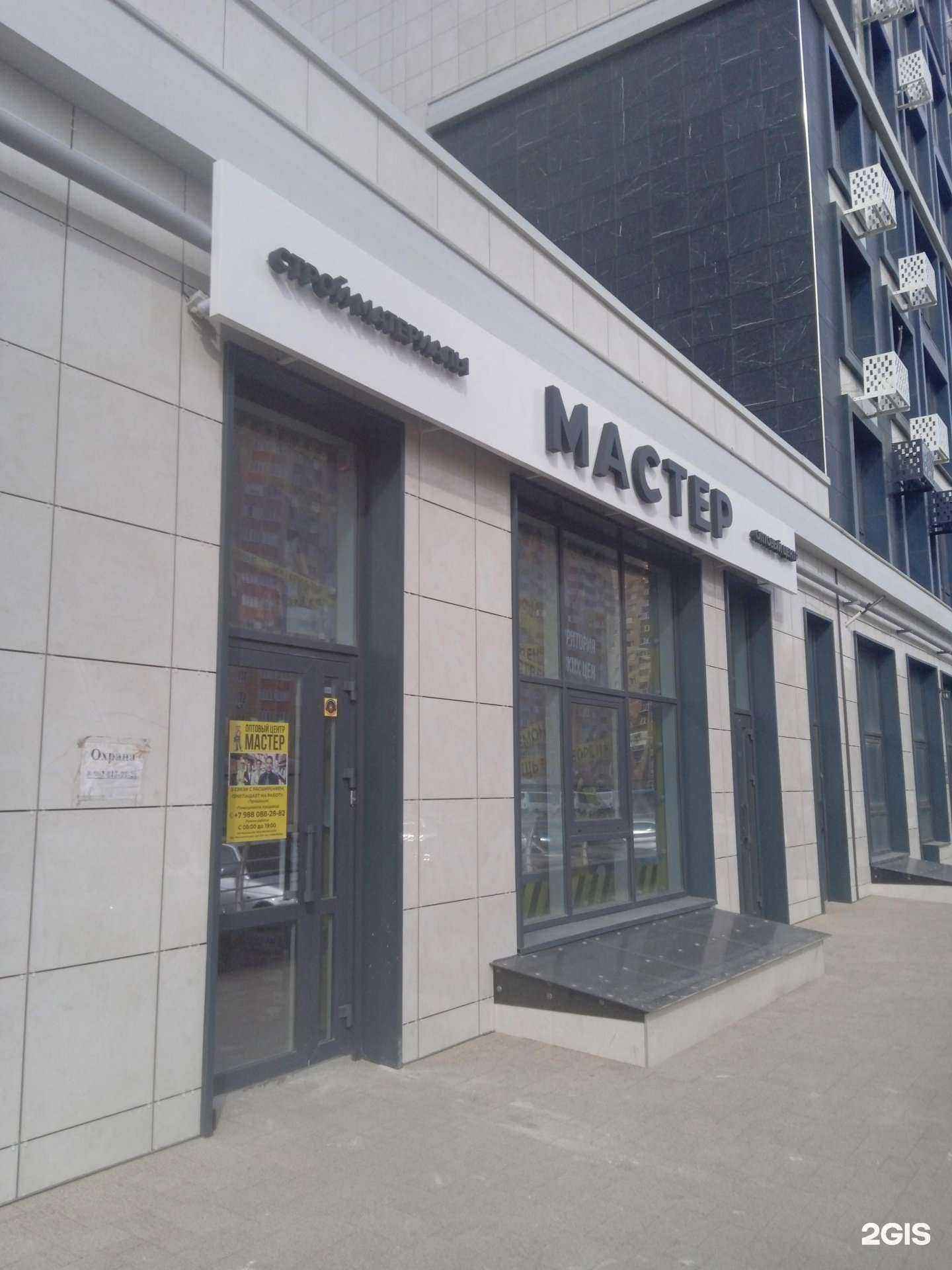 Отзывы на компанию Мастер в г. Ставрополь c фото