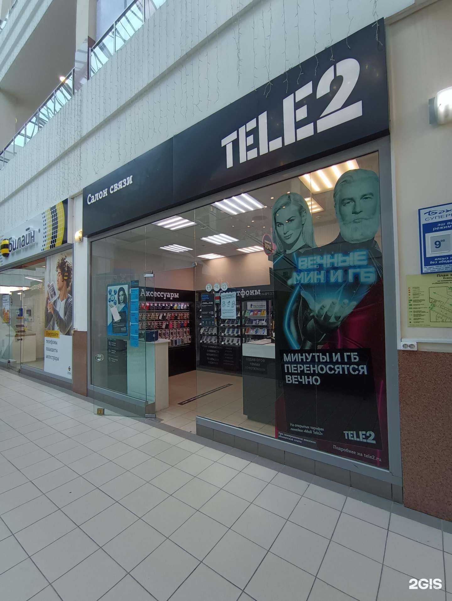 Отзывы на компанию t2 в Казани c фото