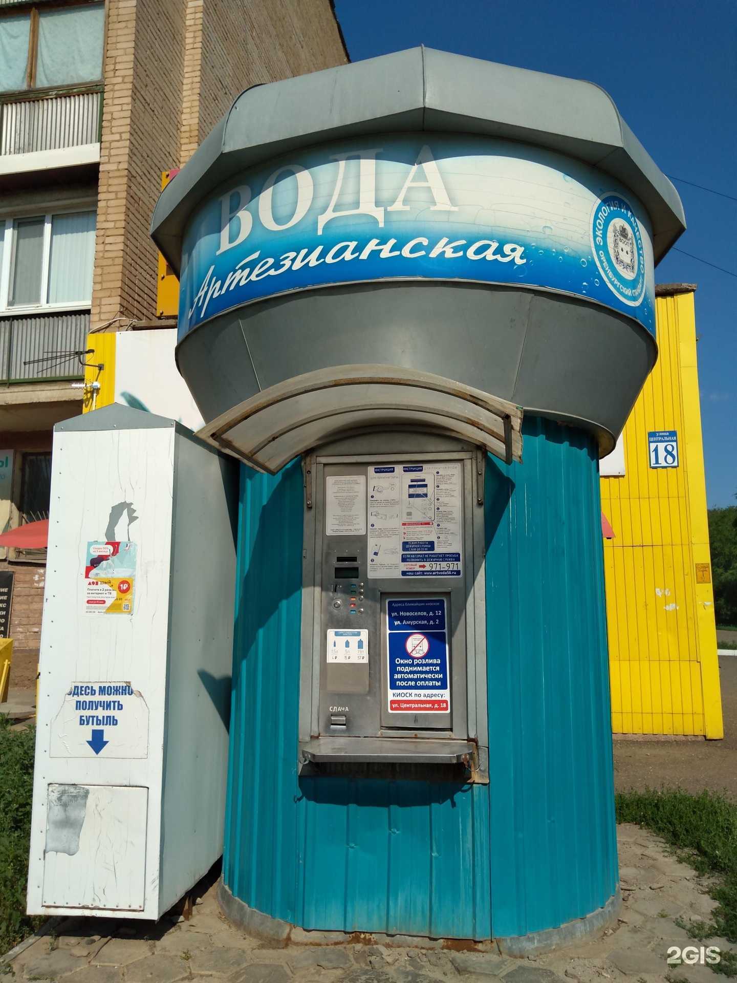 Отзывы на компанию Артезианская вода в г. Оренбург c фото