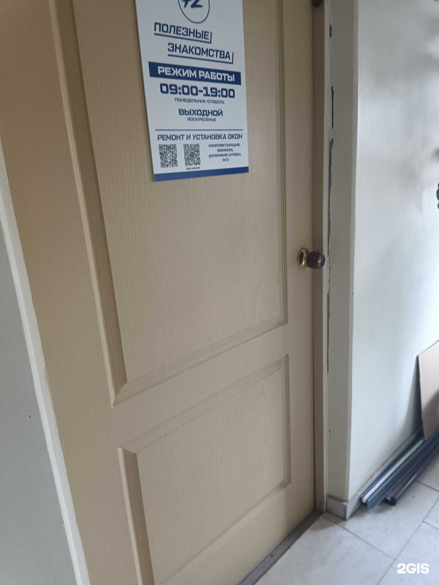 Отзывы на компанию Полезные знакомства в г. Казань c фото