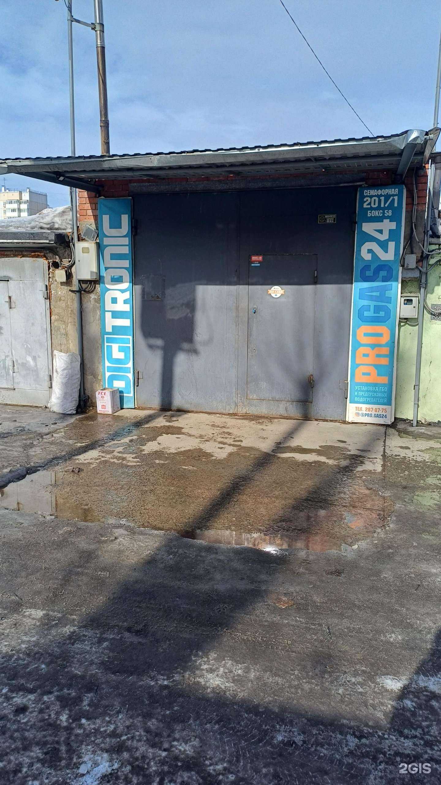 Отзывы на компанию ProGas24 в Красноярске c фото