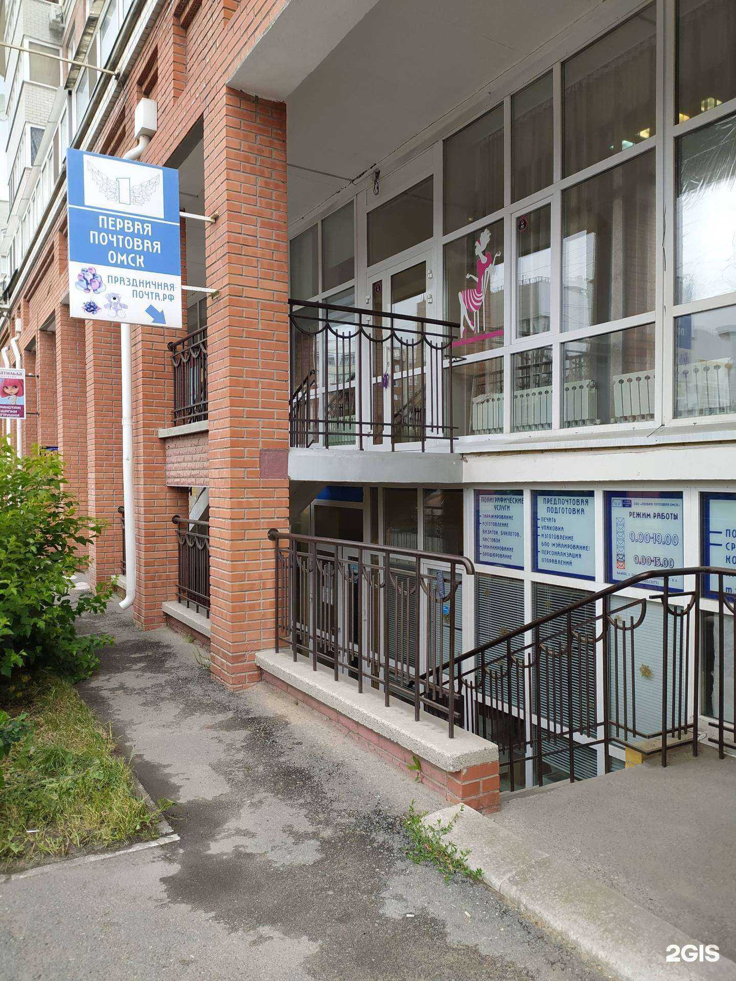 Отзывы на компанию Праздничная почта в Омске c фото