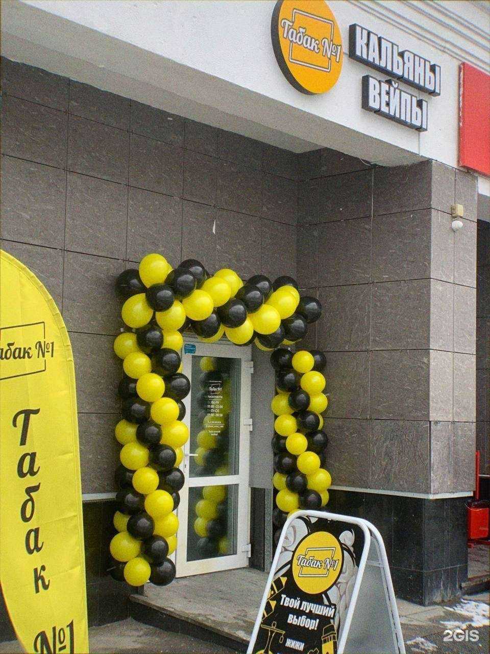 Отзывы на компанию Табак №1 в Екатеринбурге c фото