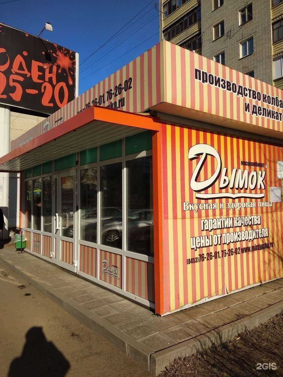 Отзывы на компанию Дымок в Энгельсе c фото