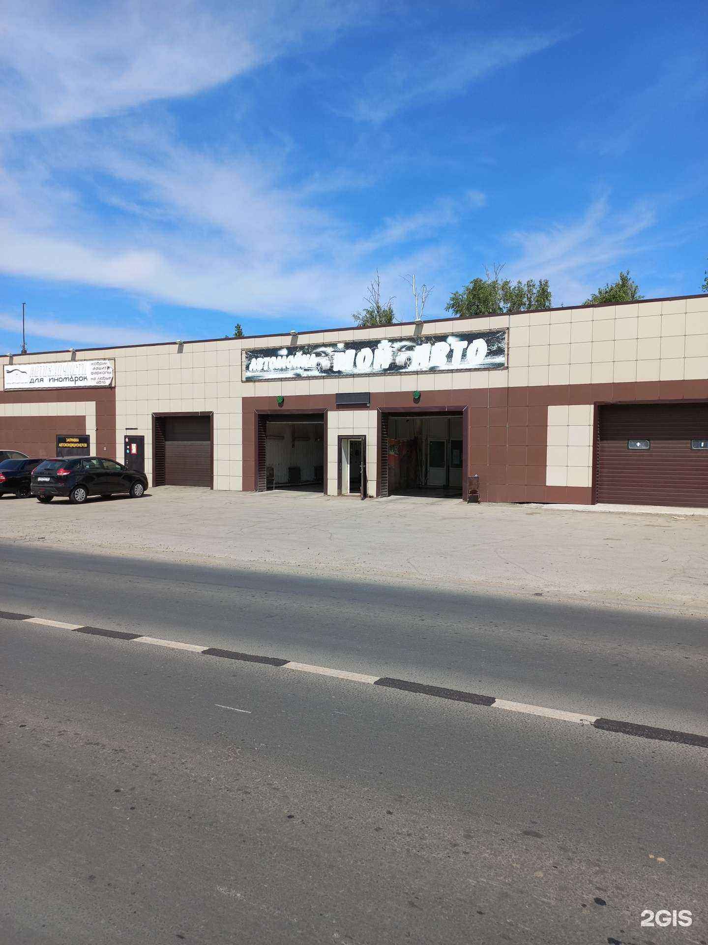 Отзывы на компанию Мой авто в г. Чапаевск c фото