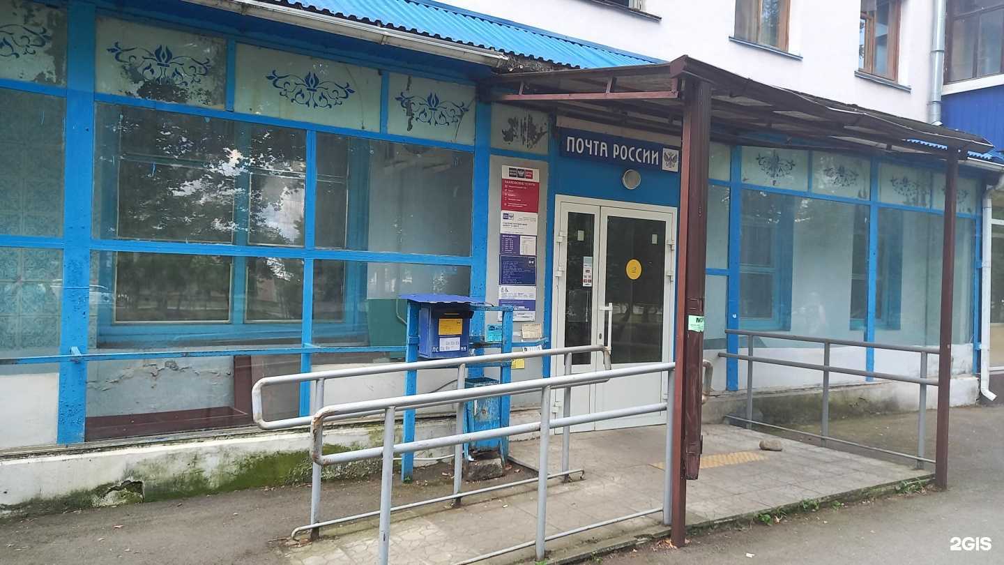 Отзывы на компанию Почта России в г. Майкоп c фото
