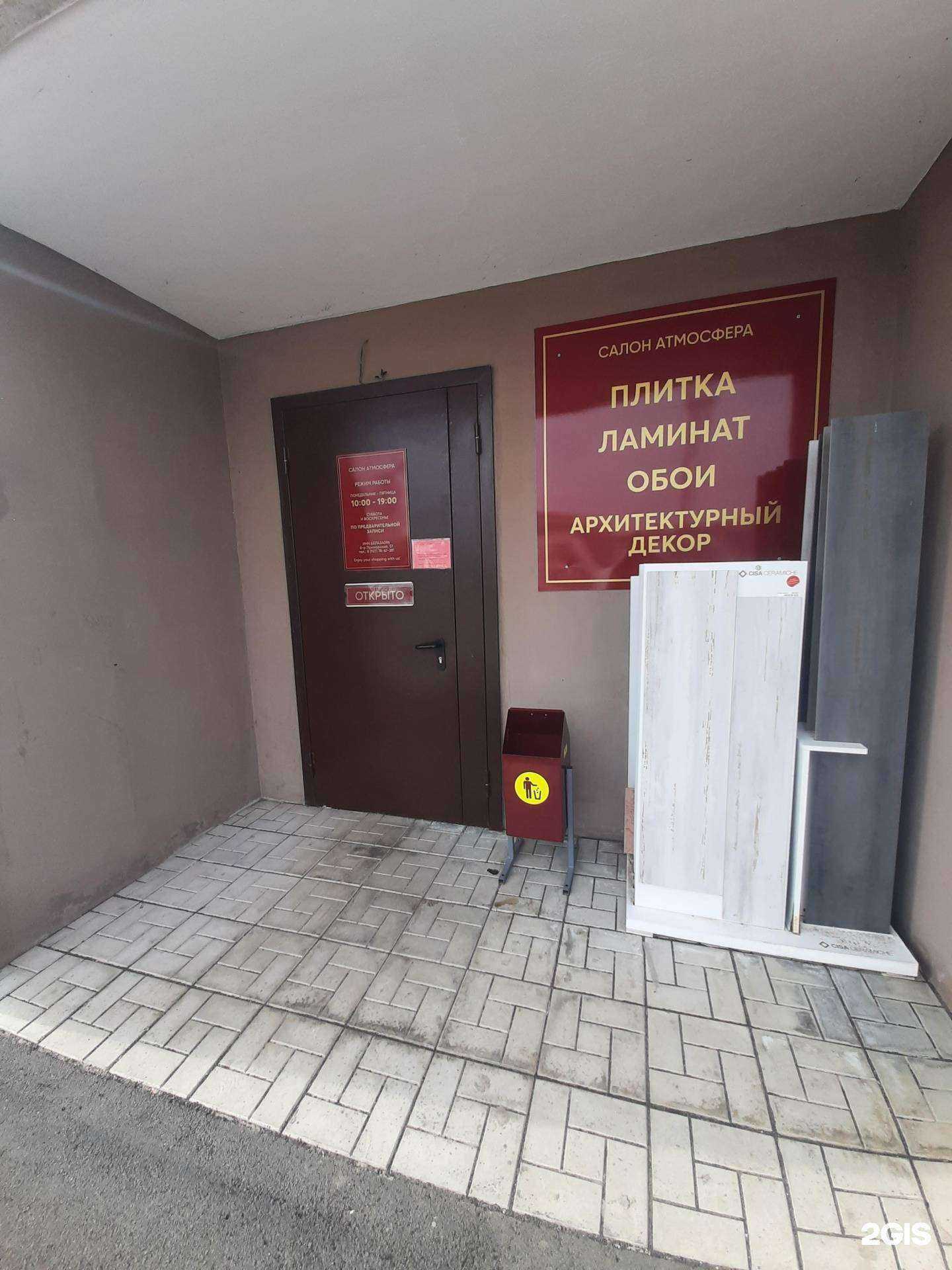 Отзывы на компанию Атмосфера в Тольятти c фото